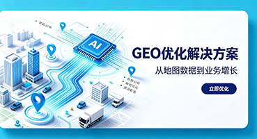 澎湖谷歌GEO优化